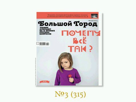 Владелец издания Александр Винокуров не исключает закрытия всего проекта