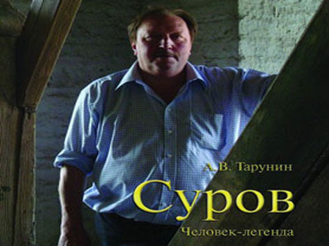 В Вологде вышла книга памяти Михаила Сурова