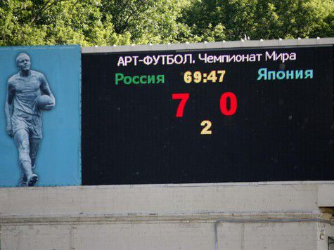 Сборная России досрочно обеспечила себе первое место на групповом этапе «Арт-футбола»
