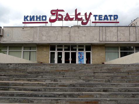 Кинотеатр краснотурьинск афиша. Столица кинотеатр Владикавказ. Кинотеатр Котлас столица.