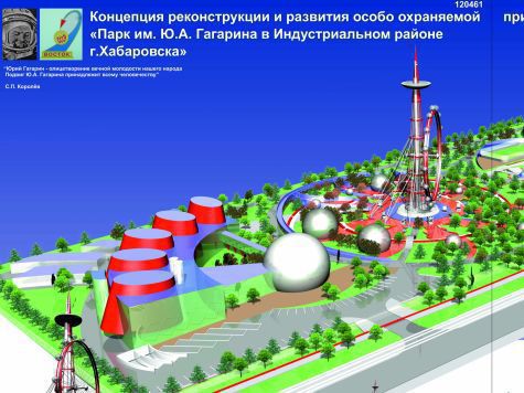 Реконструкцию парка имени Гагарина в Хабаровске отложили до 2014 года