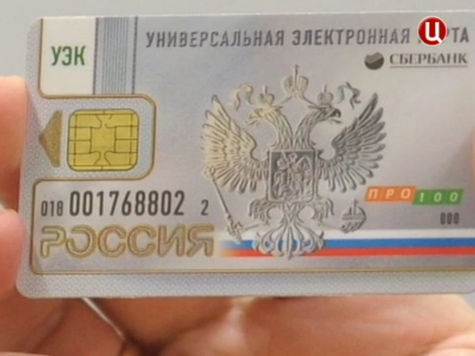 Проект стоимостью в 170 млрд рублей стал прототипом для электронного паспорта
