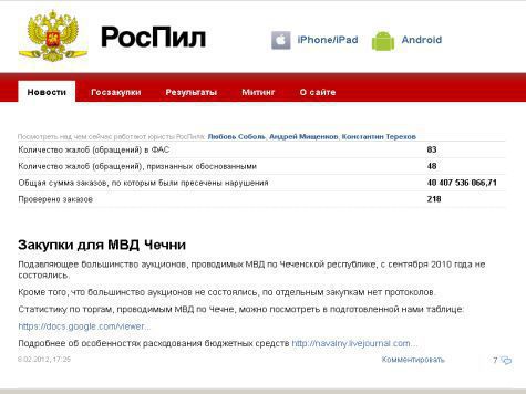 Навальный занялся закупками Грозного