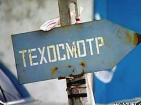  Закрывается отдел техосмотра и регистрации автомобилей на Текучева, 209
