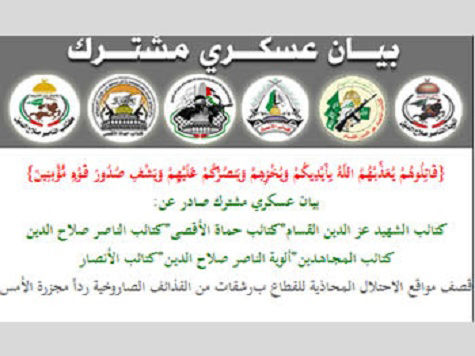 ЛАГ встала на защиту боевиков из Сектора Газа