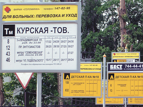 Обнародовано масштабное исследование несуразностей в работе общественного транспорта Москвы