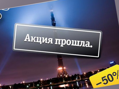 Роскомнадзор проверит, можно ли без опаски регистрироваться на сайтах скидок