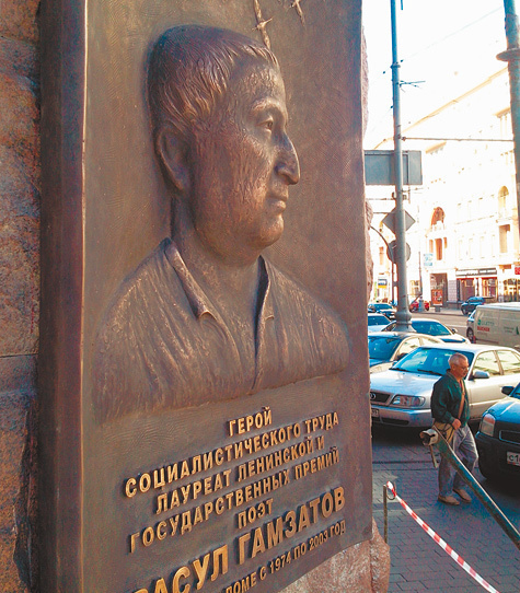 Мемориальную доску известному дагестанскому поэту Расулу Гамзатову откроют в Москве 23 сентября