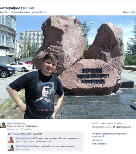 Накануне Дня жертв политрепрессий он опубликовал в соцсети фото, оскорбляющее память погибших в годы сталинских чисток

