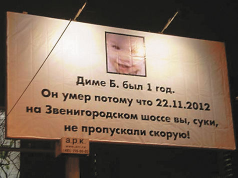 Ответственность за размещение баннера взяла на себя организация под названием «Российское издательство «П»
