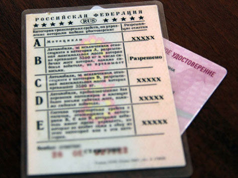 Купить водительское удостоверение можно было за 42 тысячи рублей