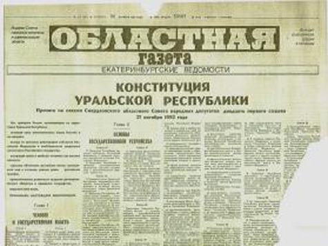 Республика на Урале – залог российского федерализма?