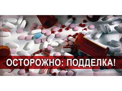 Изготовители фальшивых лекарств стали чаще подделывать дорогостоящие медикаменты