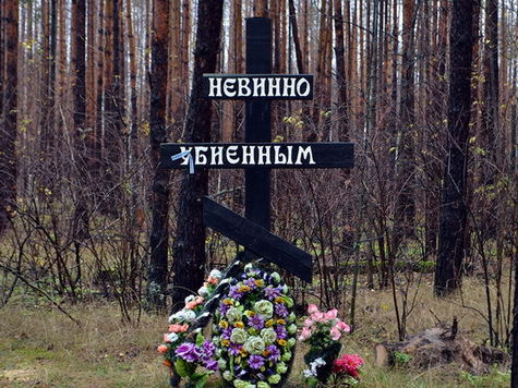 В Воронеже почтили память жертв политических репрессий