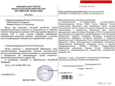 Первый зампред правительства России Игорь Шувалов не видит в Хабаровске столицы