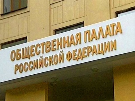 “Общественники” со всей страны поделились в Москве проблемами
