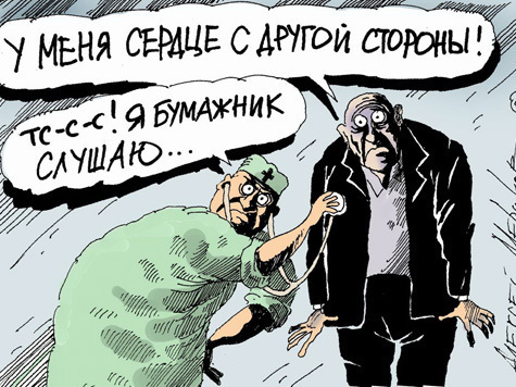 Эскулапа обвиняют в мошенничестве с использованием служебного положения