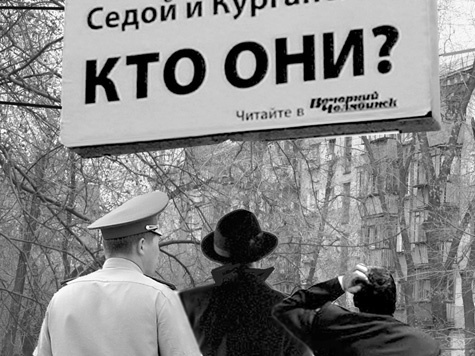 Продолжаем публикацию журналистского расследования «Седой и Курганский: иногда они возвращаются»