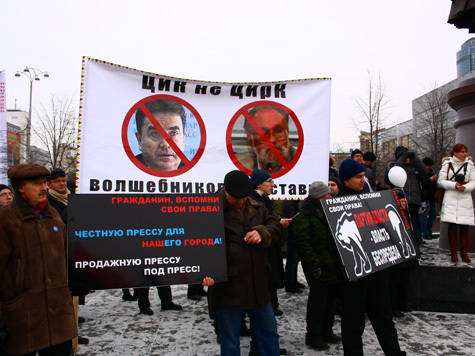 17 декабря екатеринбуржцы вновь вышли на площадь Труда
