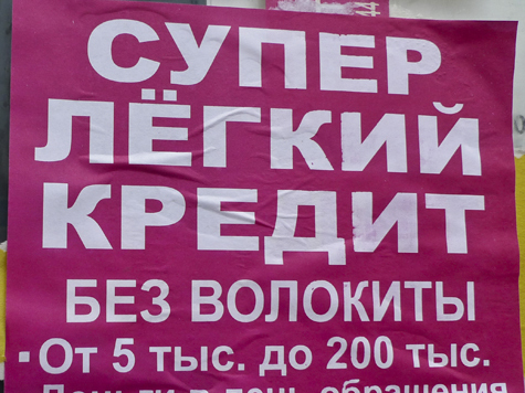 Такой вид мошенничества, как «банковское сутенерство», решили освоить столичные аферисты