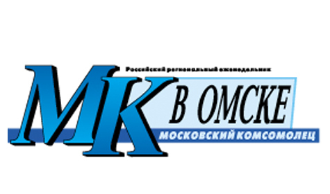 Московский комсомолец омск