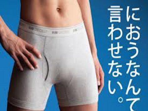 Японская компания Seiren придумала нижнее белье, способное поглощать неприятные запахи