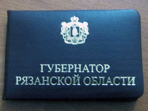 Олег Ковалев получил удостоверение губернатора
