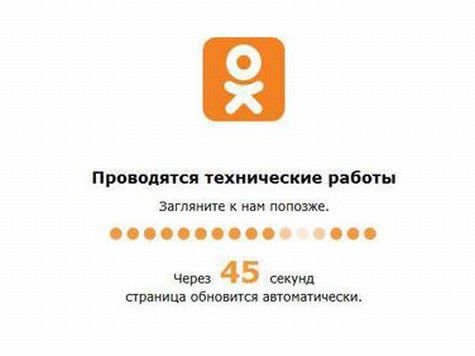 Соцсеть испытала серьезные технические проблемы