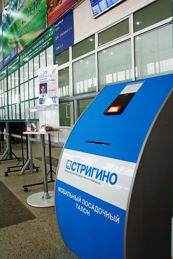 Мобильная регистрация стала доступна пассажирам аэропорта “Стригино“