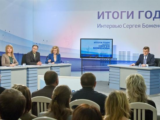 Губернатор Сергей Боженов подвел итоги 2013 года 