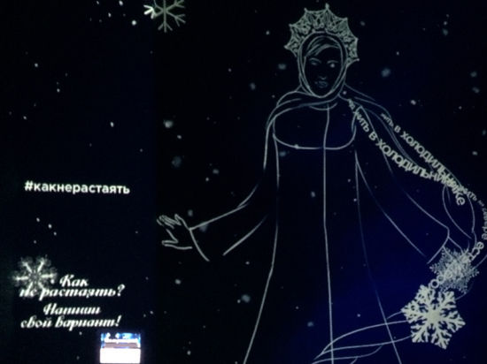 В Государственной галерее на Солянке можно увидеть внучку Деда Мороза в образе певицы и гимнастки