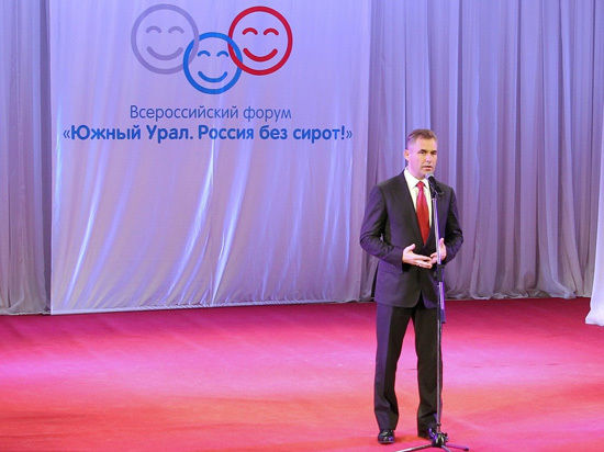Сегодня, 20 марта, в Челябинске начал работу всероссийский форум «Южный Урал. Россия без сирот!».