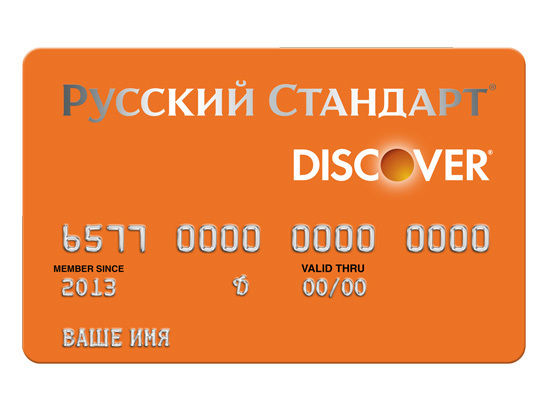 Карта discover в россии