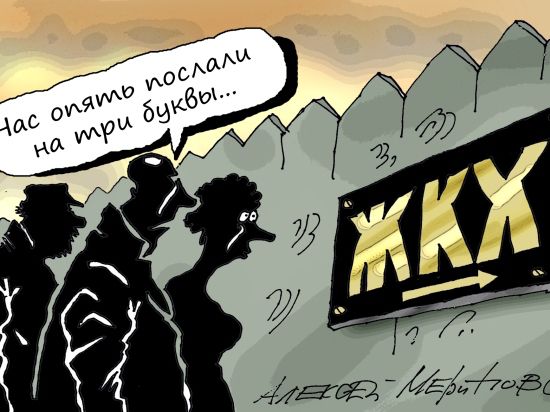 «Западное управление ЖКС» в Иркутске наехало телекамерами на неплательщиков