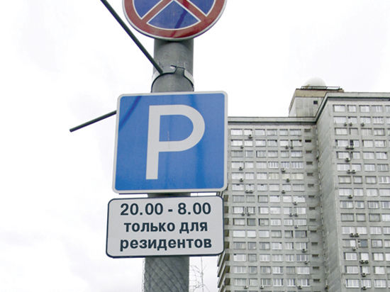 Он призван регулировать парковку машин в зонах платной стоянки