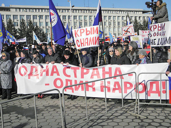 В Приамурье прошли митинги в поддержку жителей Крыма