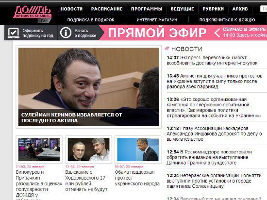 СПЧ защитил «Дождь» от Припачкина СПЧ защитил «Дождь» от Припачкина