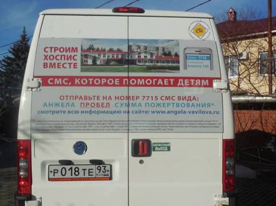 Деньги на казанский хоспис для онкобольных детей собирают всей Россией