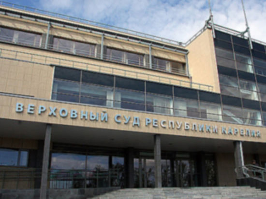 В Карелии расходы на деятельность судов составили 1 миллиард 187 миллионов рублей