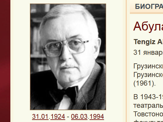 31 января исполнилось бы 90 лет Тенгизу Абуладзе