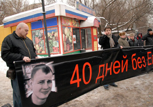 Фанаты и националисты отметили сороковины Егора Свиридова
