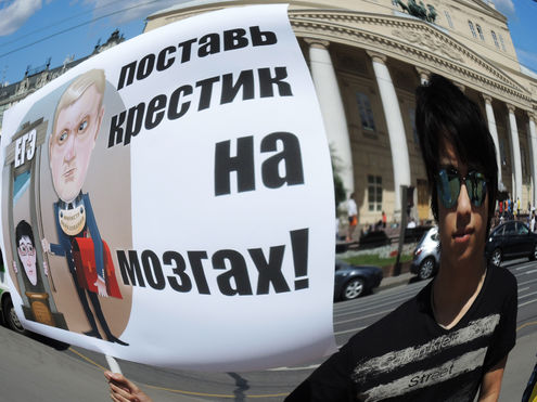 В Москве прошел пикет против единого госэкзамена