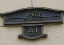 Конфуз в центре Москвы: таблички с номерами домов на популярных улицах невозможно разглядеть