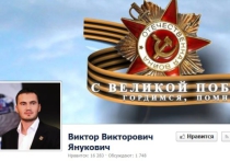 Янукович-младший покинул Партию регионов через Facebook: "Я устал"