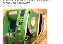 Неизвестные пытались взломать банкомат в Госдуме