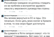 Неизвестные киберпреступники утром в четверг атаковали аккаунт премьер-министра Дмитрия Медведева в Twitter