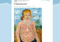 Евгения Васильева написала в твиттере: «Я беременная!»