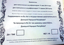 Поможет ли проведение референдума жителям юго-востока Украины?