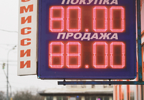 Черный понедельник и аспидный вторник: ЦБ не в силах спасти рубль. Спасет ли Путин?