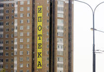 Крах ипотеки в России: не было жилья — не стоит и начинать...